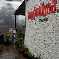 ชาบูอู๊ดเป็นต่อ เขาค้อ, เพชรบูรณ์