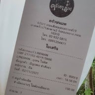ครัวชนบท