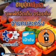 ชาบูอู๊ดเป็นต่อ เขาค้อ, เพชรบูรณ์