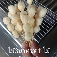 อิ่ม