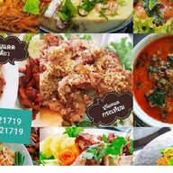 ด.ช.ก๋วยเตี๋ยวลุยสวน คุ้มเกล้า