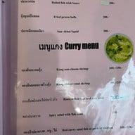 กลางอ่าวเขากะโหลก