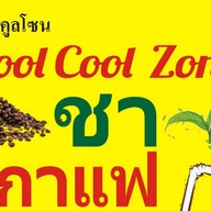 ตำรุมยำ  ( อาหารอีสาน ) ตำรุมยำ