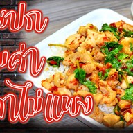 พี่โจ้ หมูกระทะ ท่าพระ