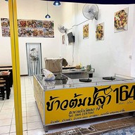 🐟 ครัวข้าวหอม แจ้งวัฒนะ12