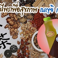 น้ำจับเลี้ยง BenjiHerbals