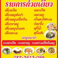 จำลองโภชนา