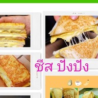 ร้านชีสปังPizza888