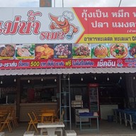 คน ละ ขวด สาขา1