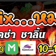 ลภัส ก๋วยจั๊บญวน อุบล สาขา 1