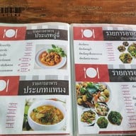 เมนู หัวสนามบิน