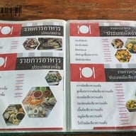 เมนู หัวสนามบิน