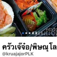 หมูคุณตัส(ครัวเจ๊จ๋อ)