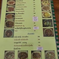 เมนู โก๊ขิว