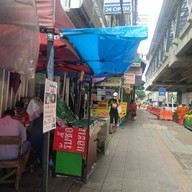 Tee mo Tod(รับที่หทัยราษเท่านั้นครับ