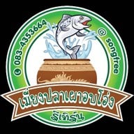 ปลาแซลมอนเสียบไม้ ตลาดเดินเล่น เทอดไท 33