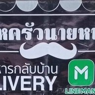 เกี๊ยวต้มมั๊ย (บายพาส) 1