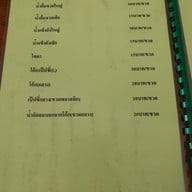 เมนู โก๊ขิว