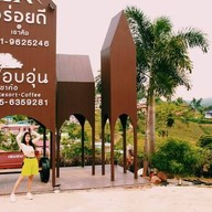 โอบอุ่น เขาค้อรีสอร์ท