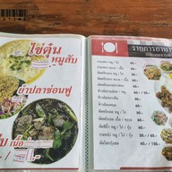 เมนู หัวสนามบิน