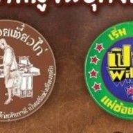 ก๋วยเตี๋ยวไก่ท้าพิสูจน์ สาขา1