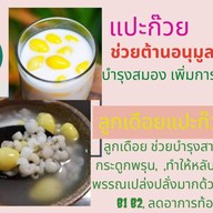 คำมงคล นนทบุรี