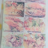 เมนู ลุงแว่น ซีฟู้ด