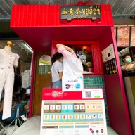 Dang Coffee Roaster - สาทร สาทร