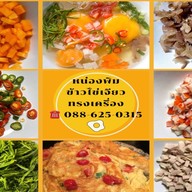 ชาแก้ปวดหัว ชาชีสใต้เข้มข้น(malila cafe’)