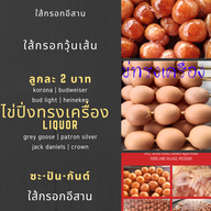 ไส้กรอกอีสานหน้าเซเว่นเก่าสี่แยกไฟแดงถนนใหญ่ตลาดวิศิษฐ์ชัย ใส้กรอกอีสานสาขา3