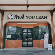 กินดีอยู่ลีน อาหารคลีน อาหารสุขภาพ