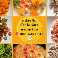 ชาแก้ปวดหัว ชาชีสใต้เข้มข้น(malila cafe’)