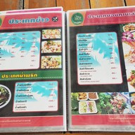 ท่าสนุกซีฟู้ด