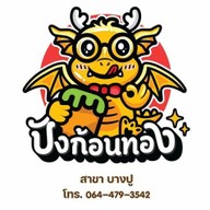 แฟลร์ปังSlowbar coffee