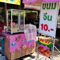 พุงกาง (Phungkang)