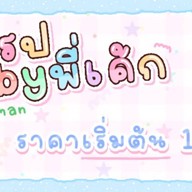 เครปbyพี่เค้ก