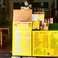 ตำรุมยำ  ( อาหารอีสาน ) ตำรุมยำ