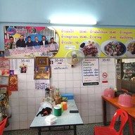 ป.โภชนา (ร้านปอข้าวมันไก่)