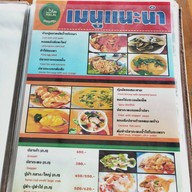 ท่าสนุกซีฟู้ด