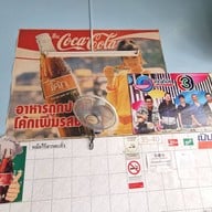 ป.โภชนา (ร้านปอข้าวมันไก่)