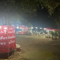 มลิวัลย์อาหารตามสั่ง