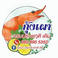 เจ๊แหวน ก๋วยเตี๋ยวเป็ด