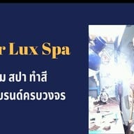 Leatherluxspa รับซ่อมสปากระเป๋าแบรนด์เนมครบวงจร ลาดพร้าว-โชคชัย4