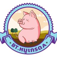 BTหมูเกรดAหมูคุณภาพ