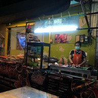 ส้มตำแซ่บ ข้างโกอ้วน