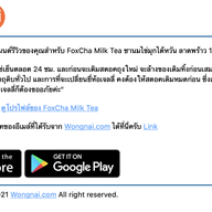 ฟ๊อกซ์ชา คาเฟ่ ลาดพร้าว 95