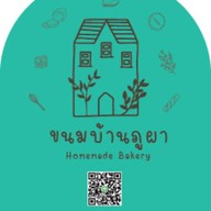 สมูทตี้ปั่น ขนมบ้านภูผา