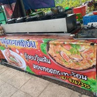 ร้านครัวโกกุ่ย
