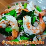 เพียวดี อร่อยดี มีครบ จบที่ร้านเดียว                                                             88/