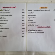 เมนู ร้านศรีชลล์ชะอำ น้ำยาปู